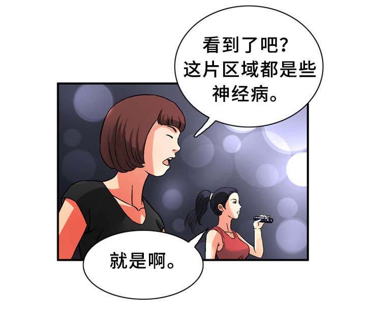 第28章：极限情侣