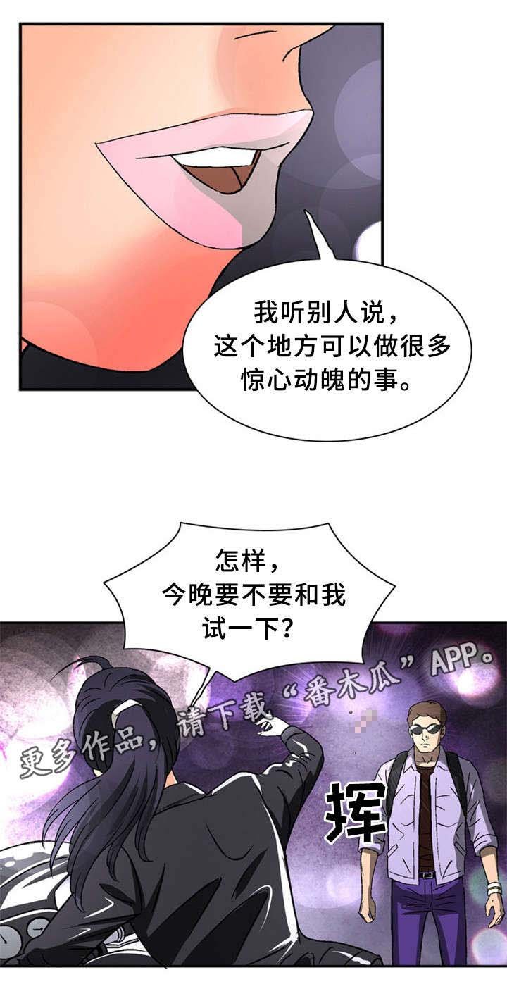 第29章：惊心动魄