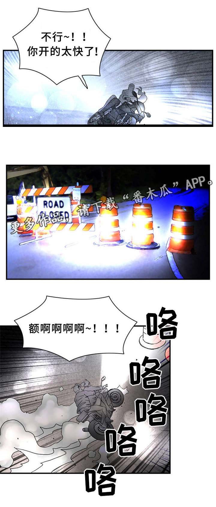 第29章：惊心动魄