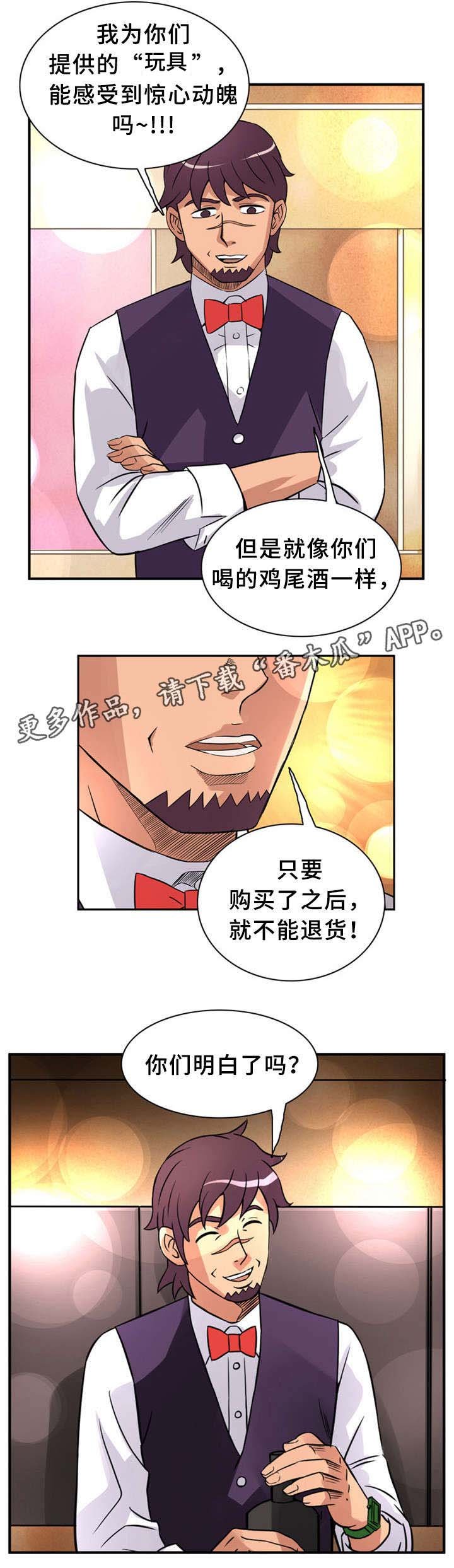 第29章：惊心动魄