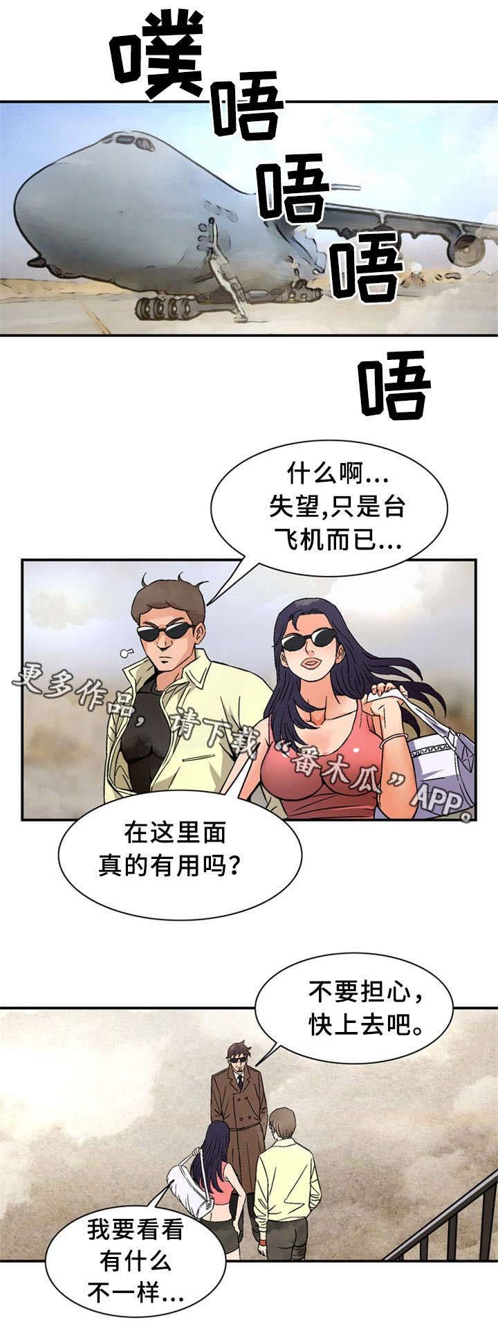 第29章：惊心动魄