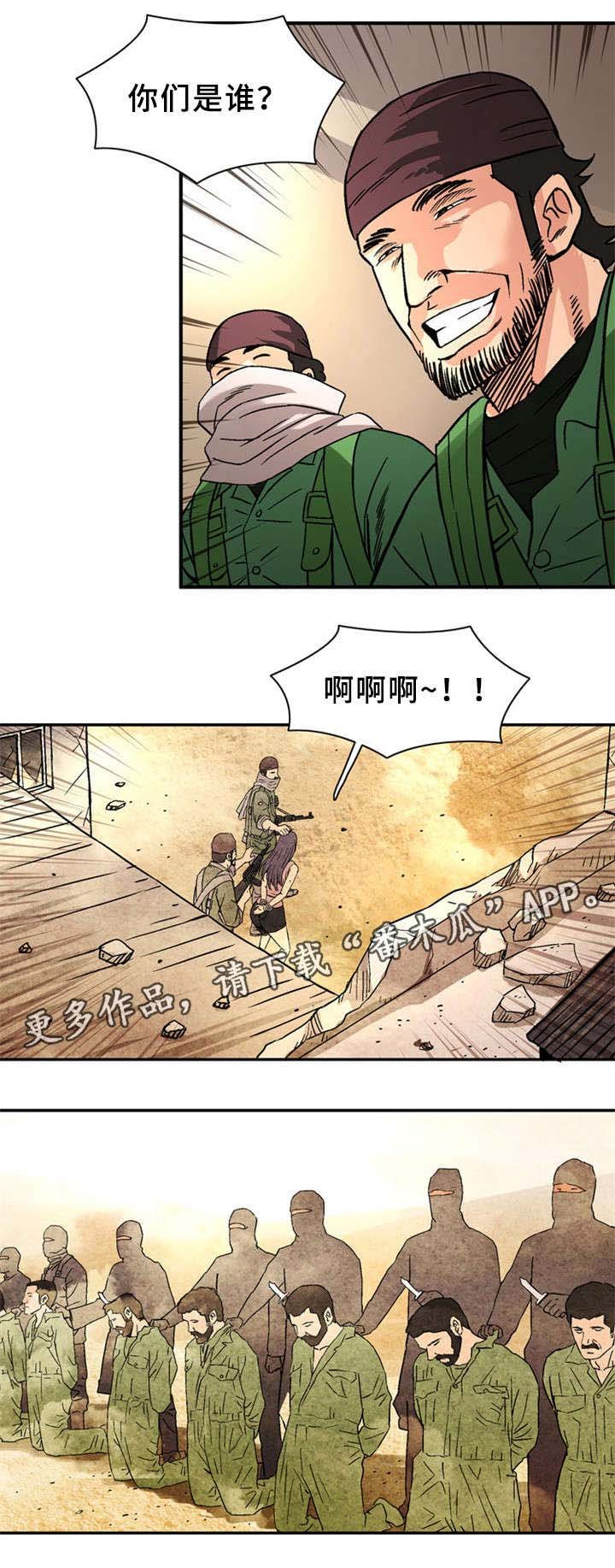 第30章：战场