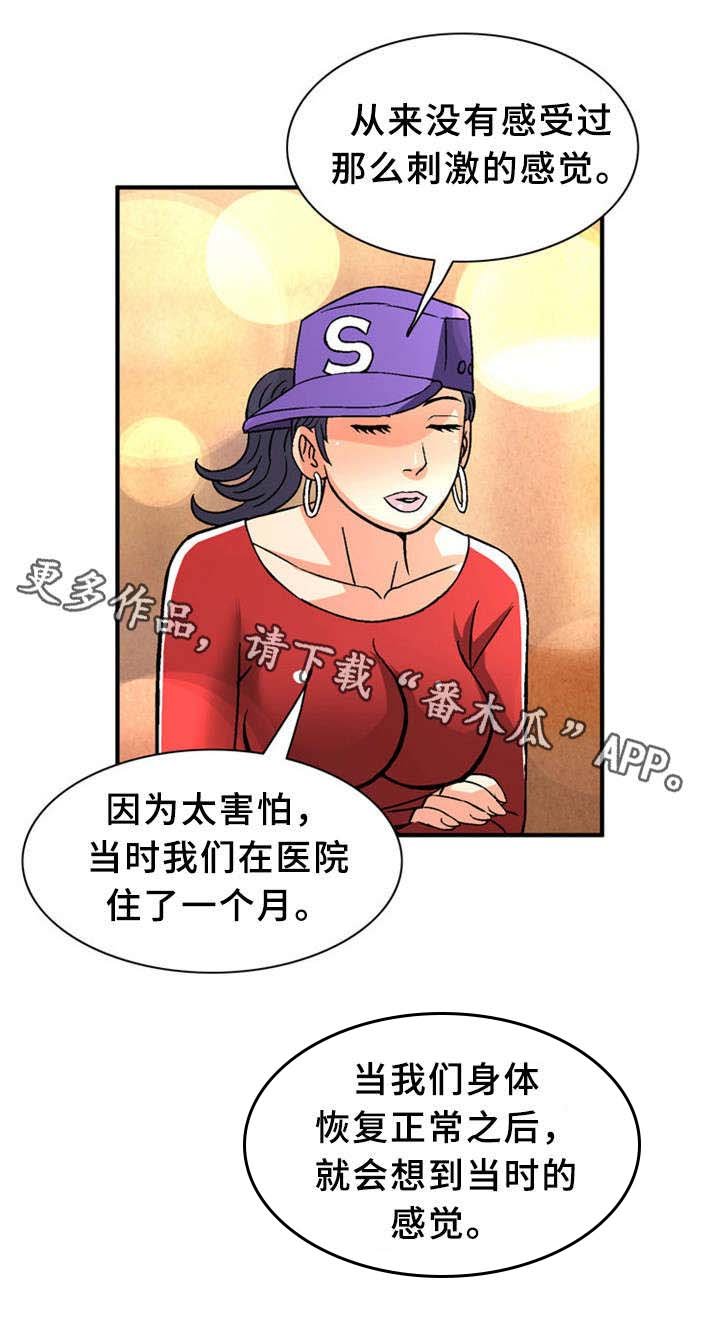 第31章：上等女性