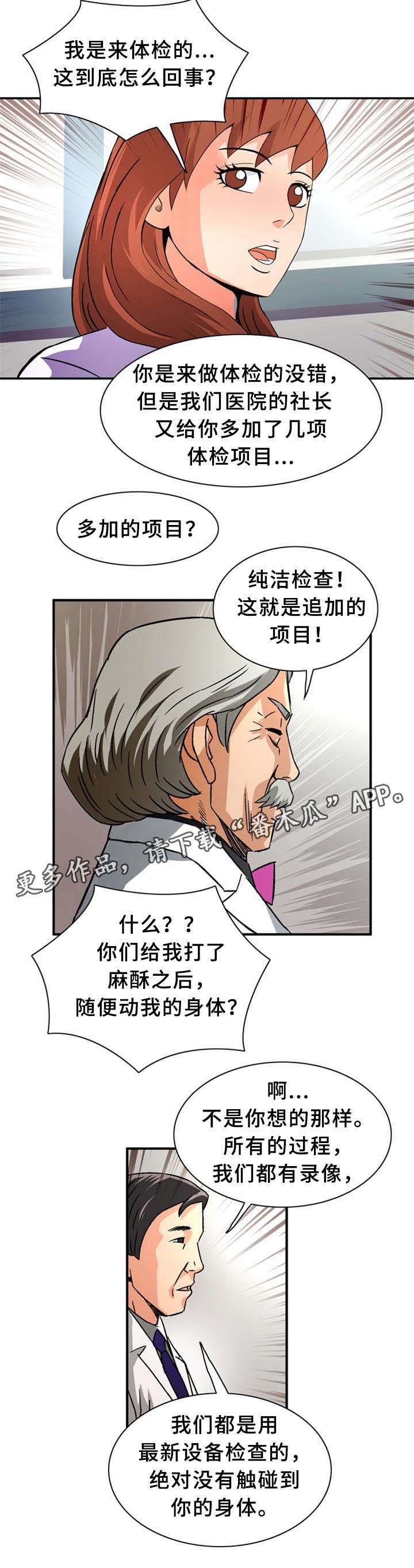 第31章：上等女性