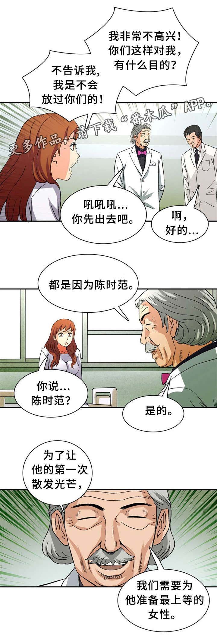 第31章：上等女性