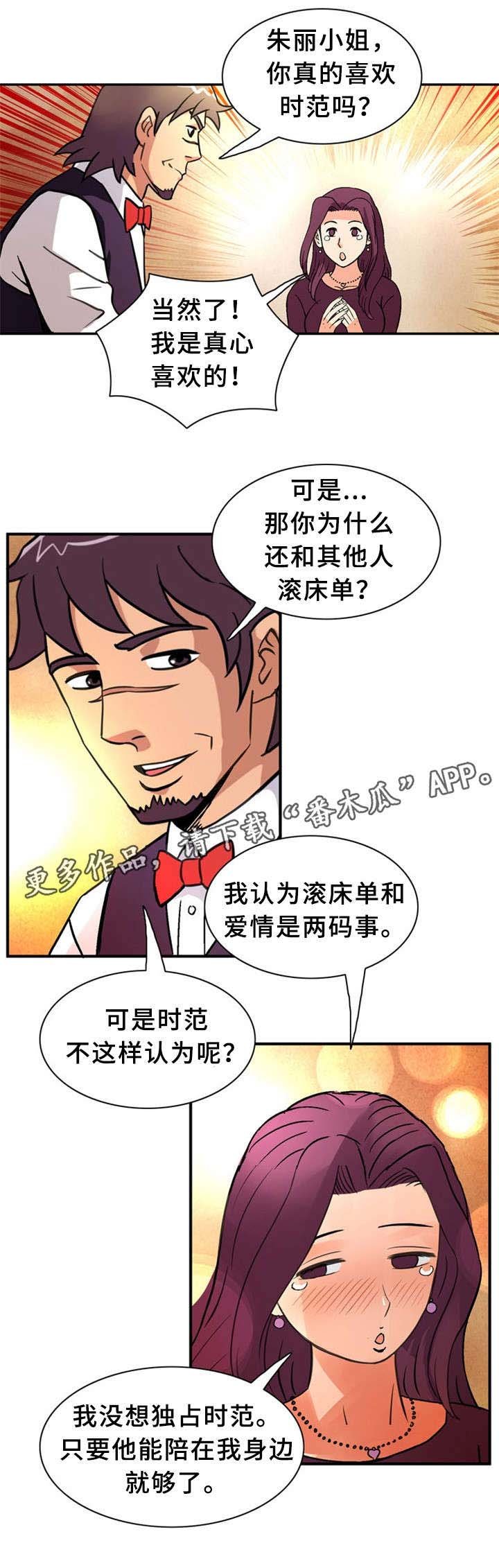 第34章：女神