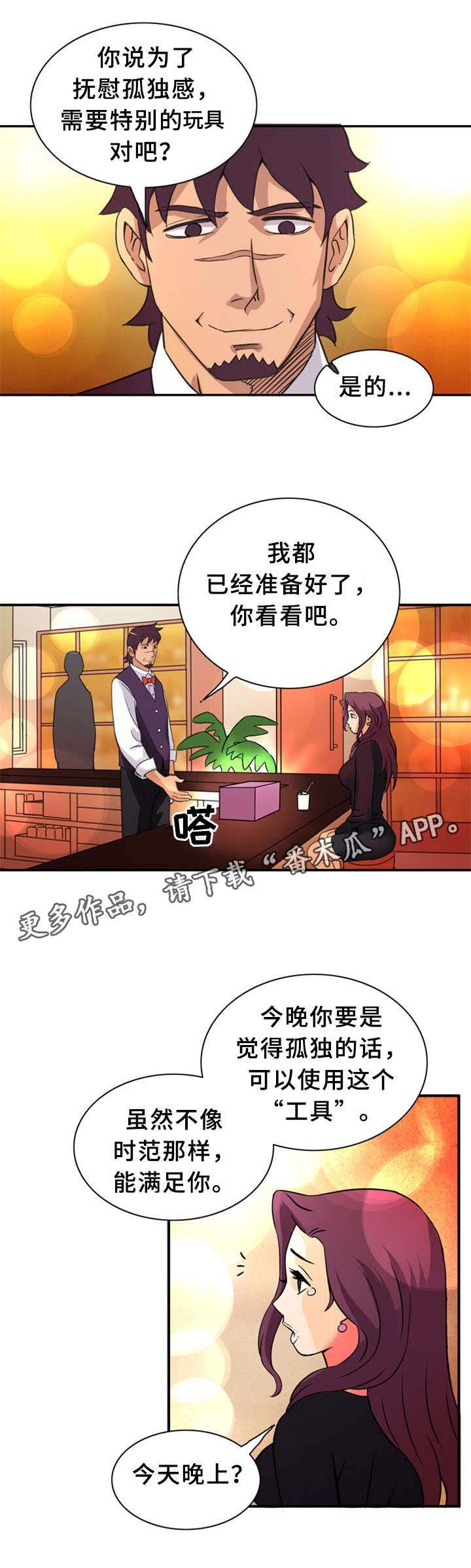 第34章：女神