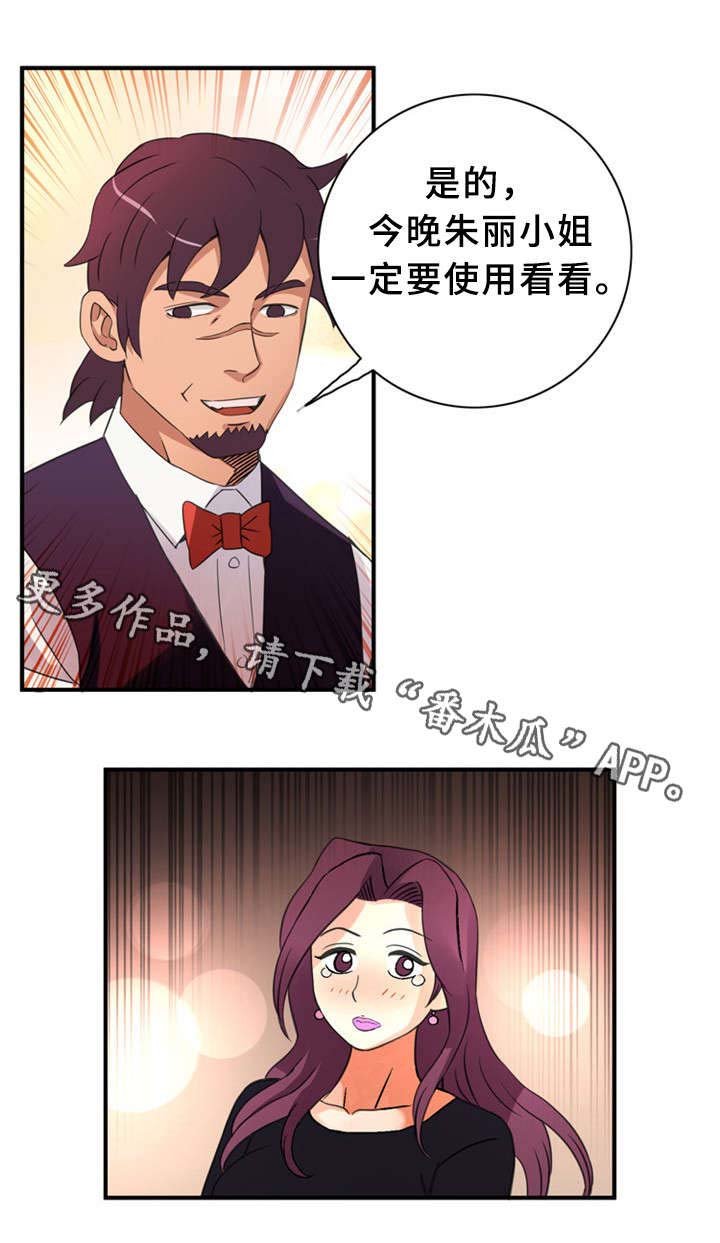 第34章：女神