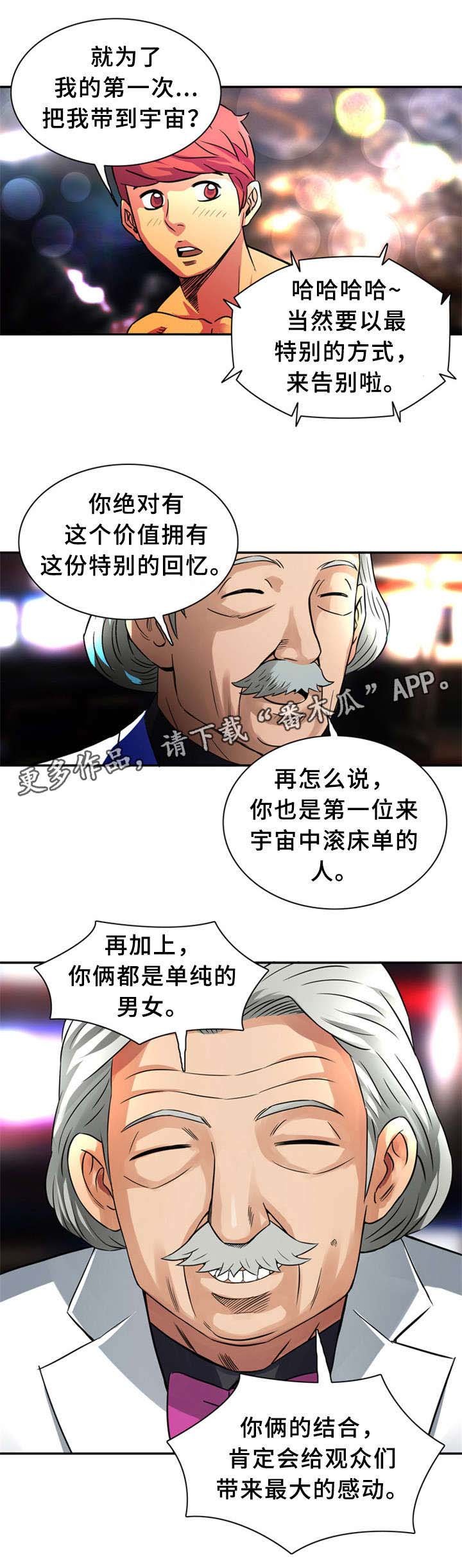 第35章：赐名