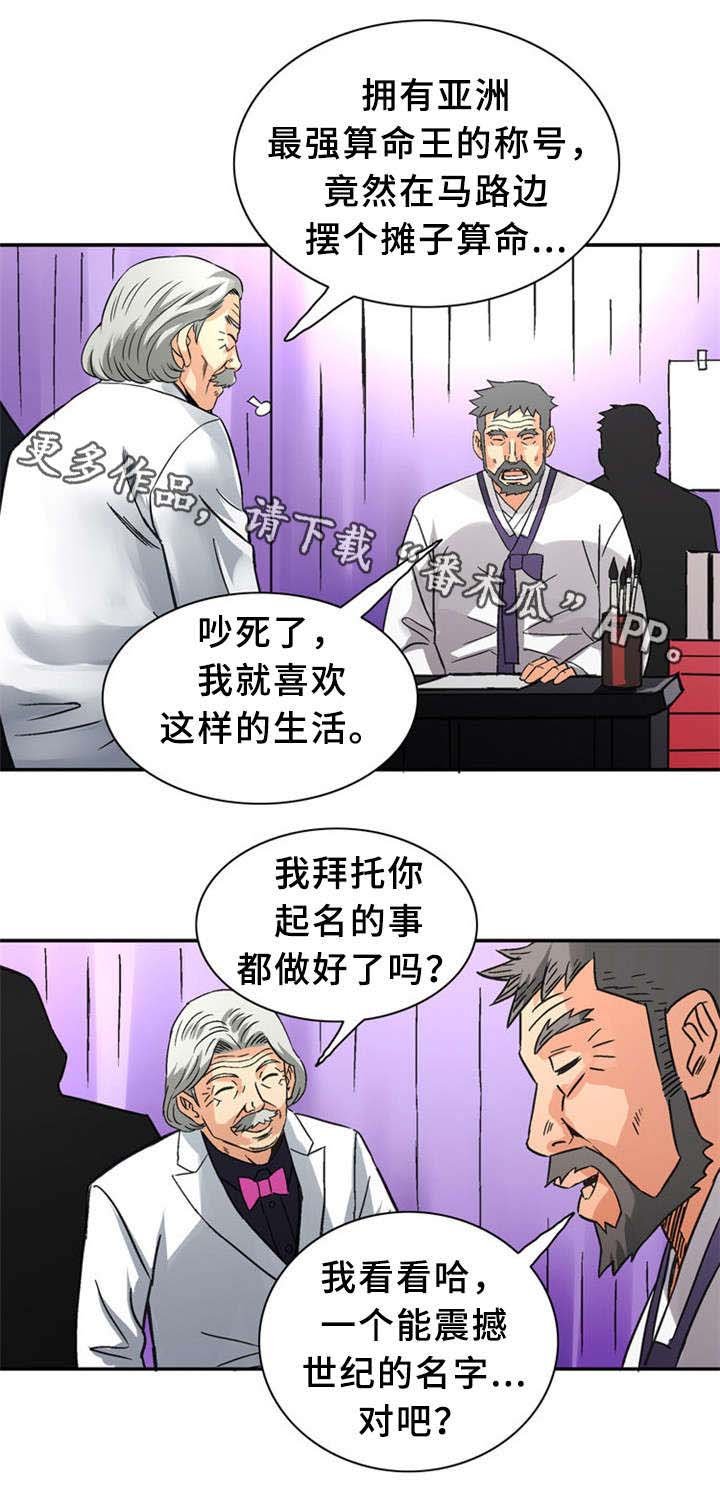 第35章：赐名