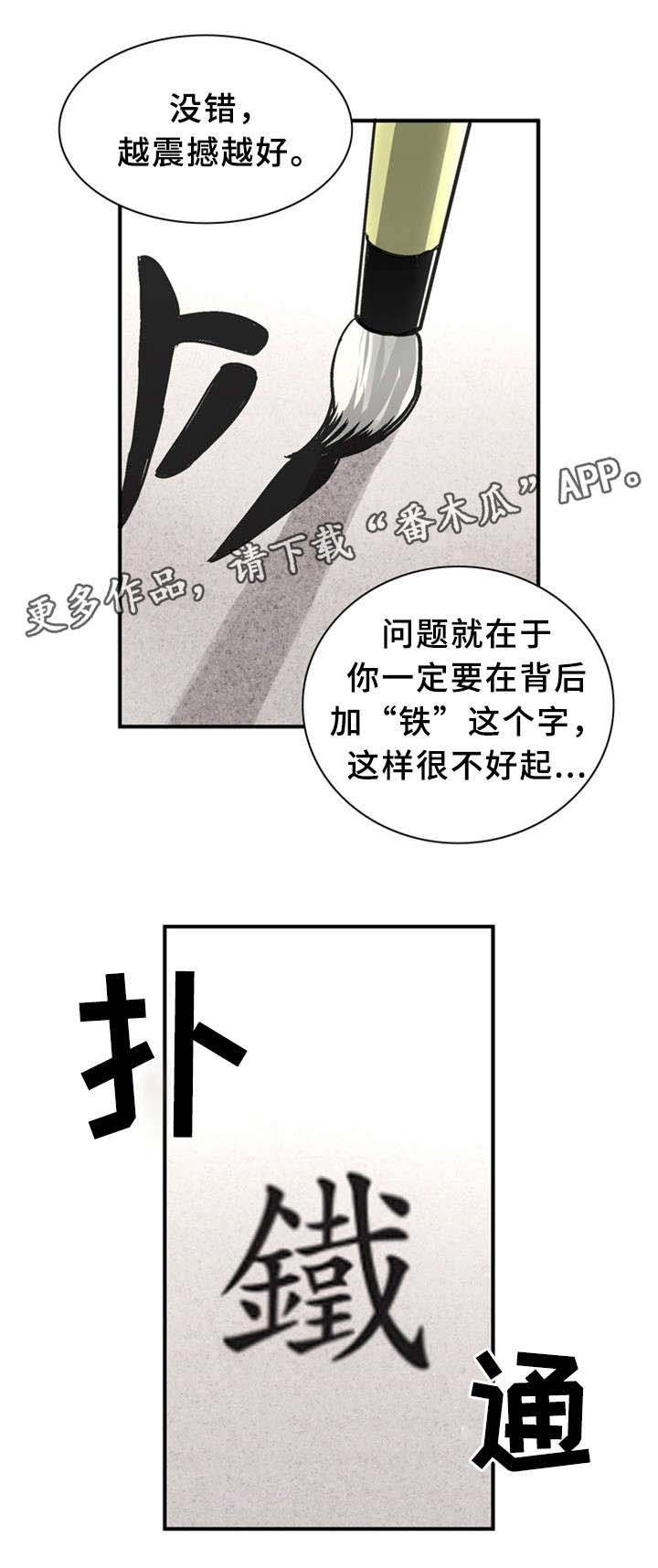 第35章：赐名