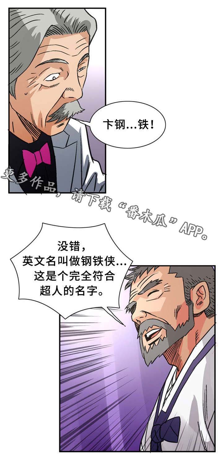 第35章：赐名