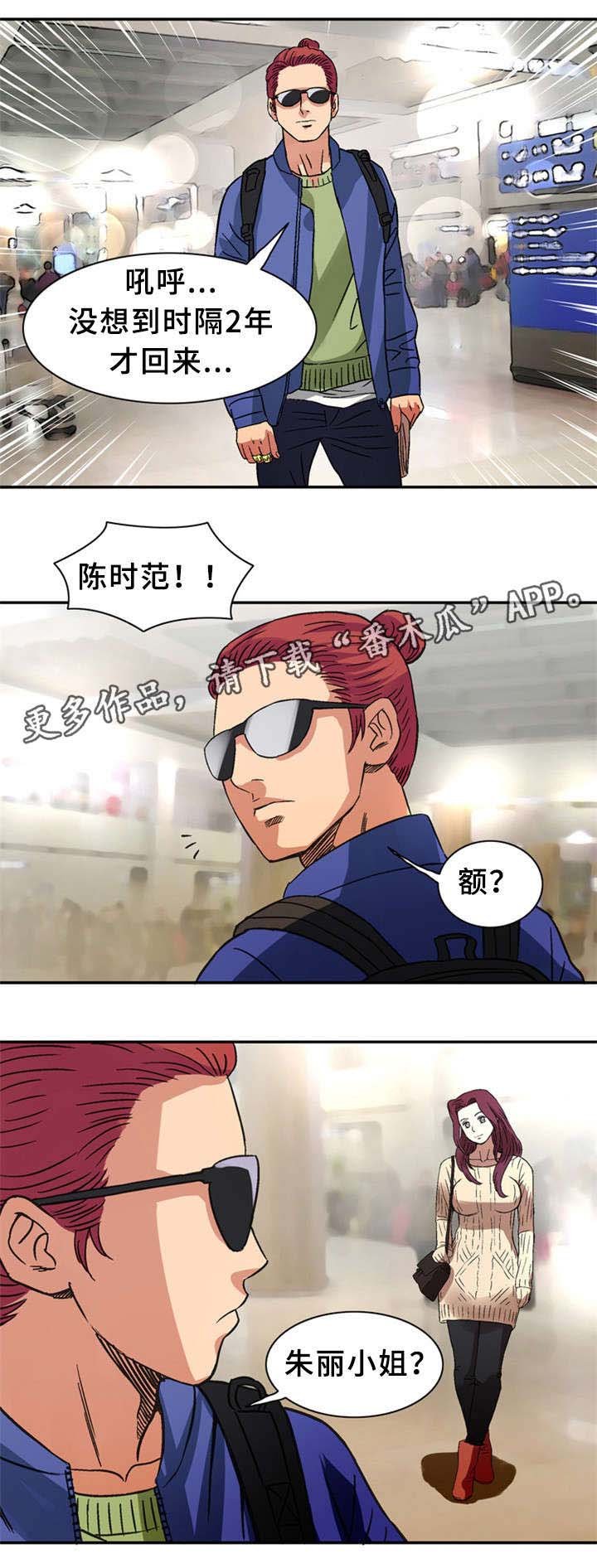 第36章：卞钢铁（完结）
