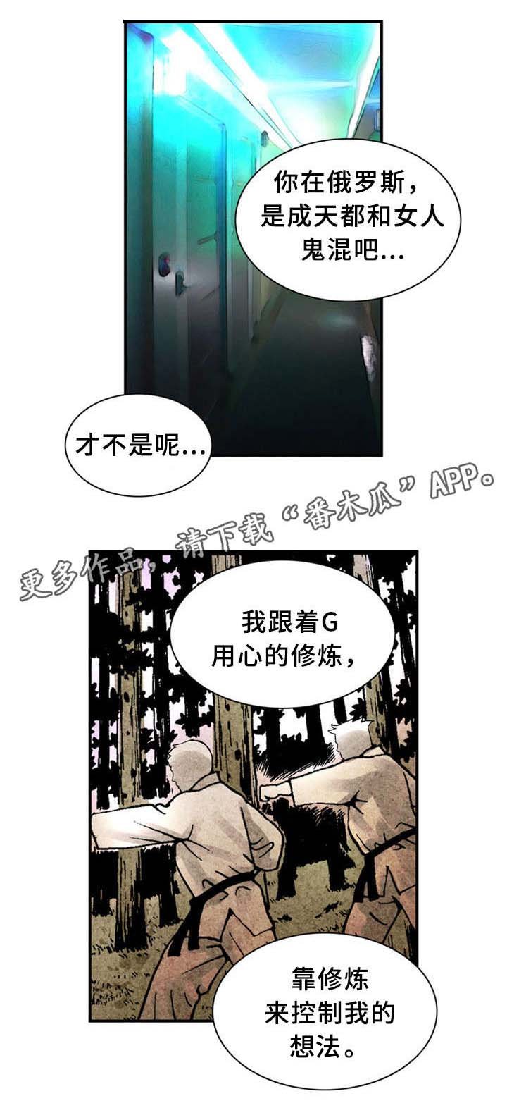 第36章：卞钢铁（完结）