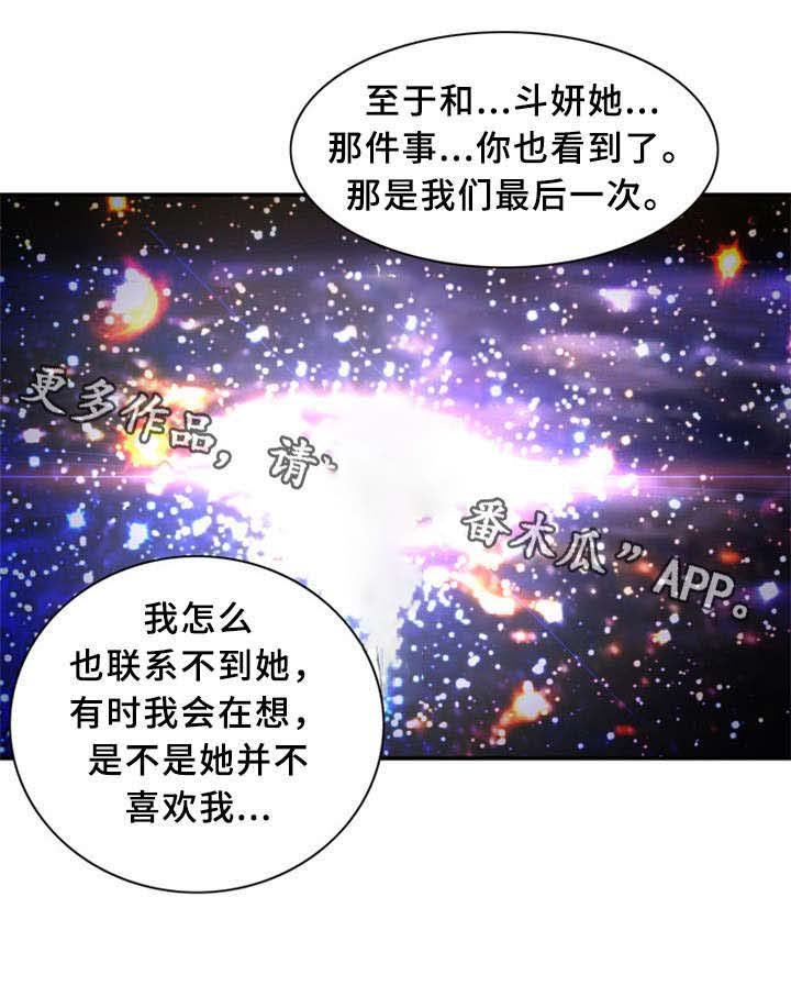 第36章：卞钢铁（完结）