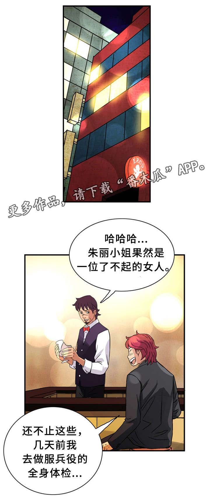 第36章：卞钢铁（完结）