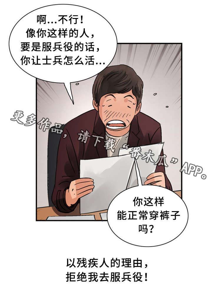 第36章：卞钢铁（完结）
