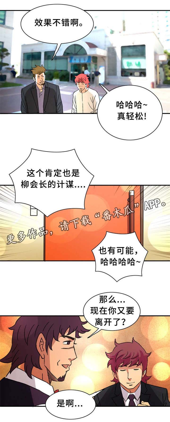 第36章：卞钢铁（完结）