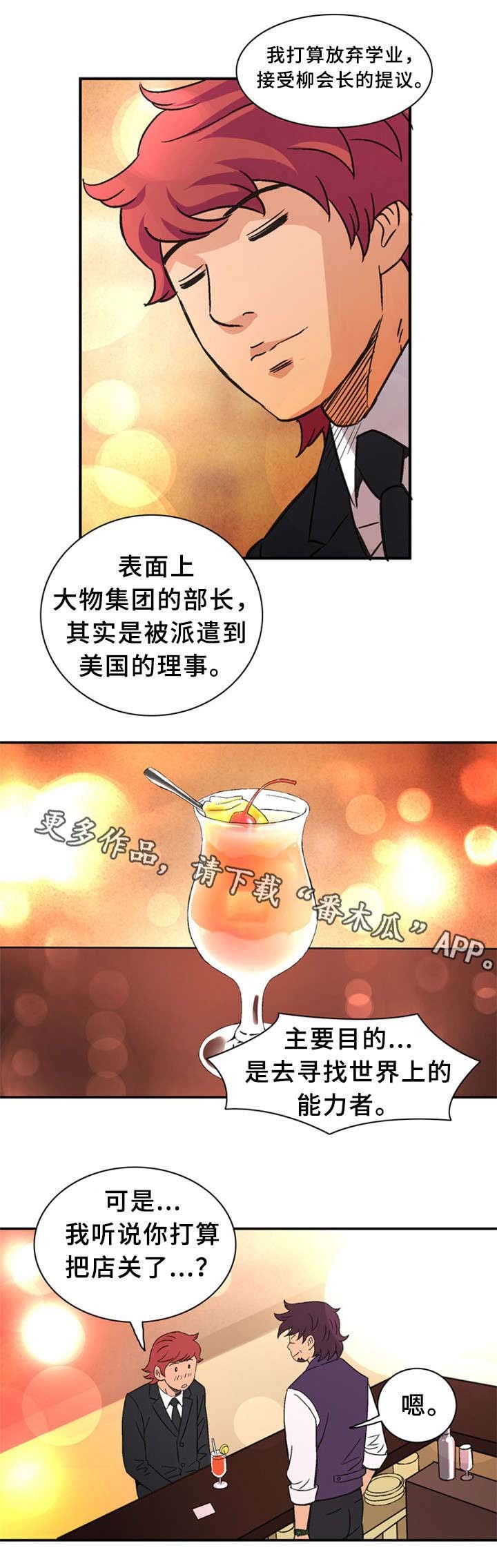第36章：卞钢铁（完结）
