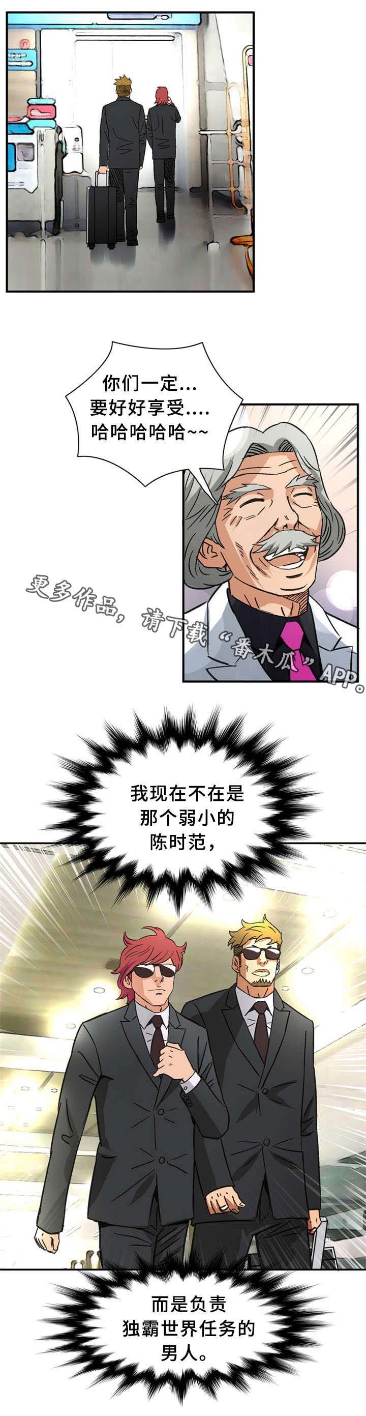 第36章：卞钢铁（完结）