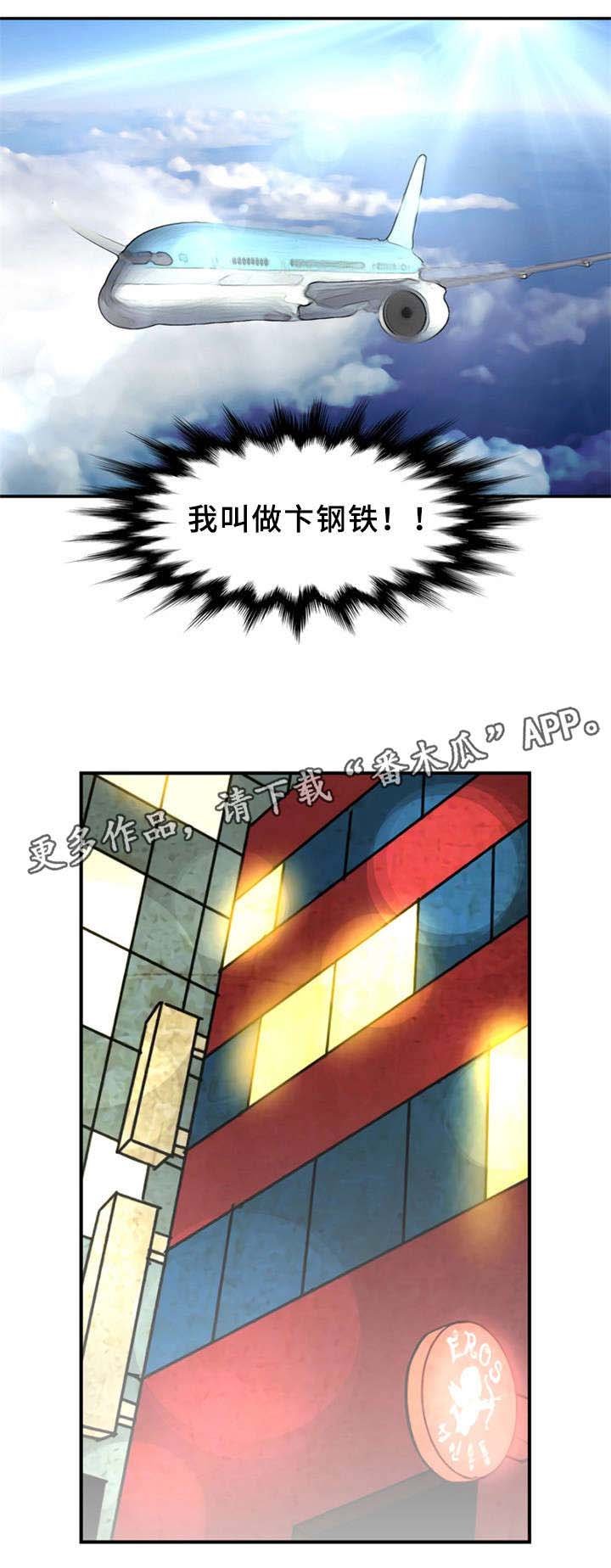第36章：卞钢铁（完结）