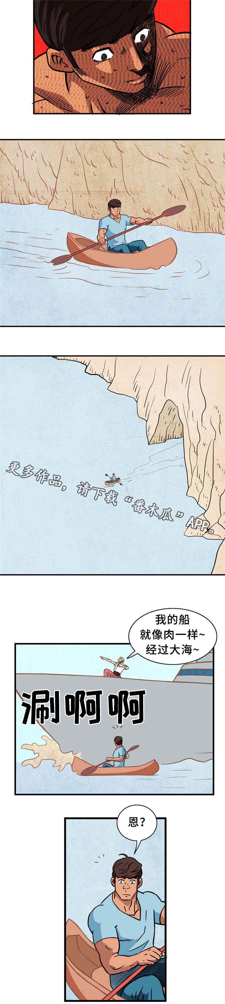 第4章：划船