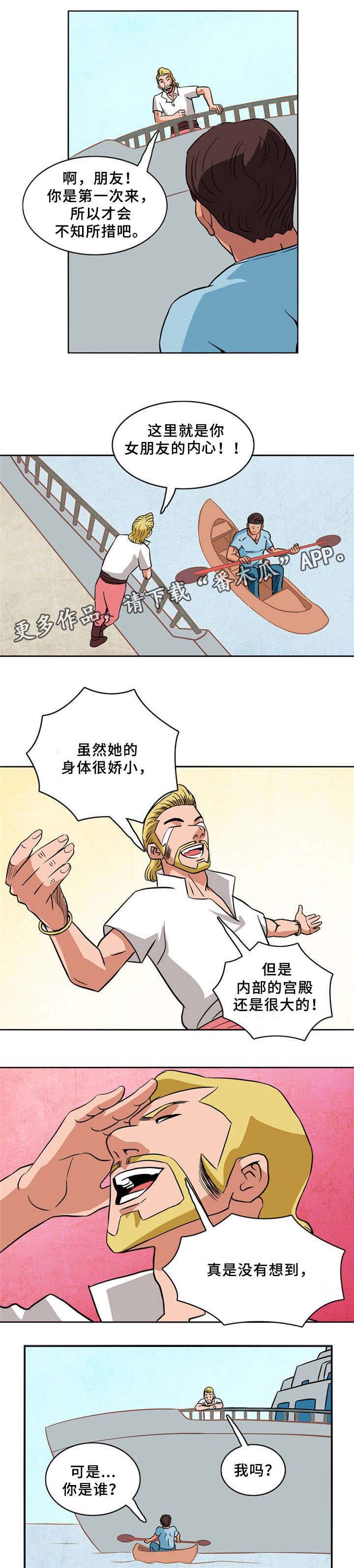 第4章：划船
