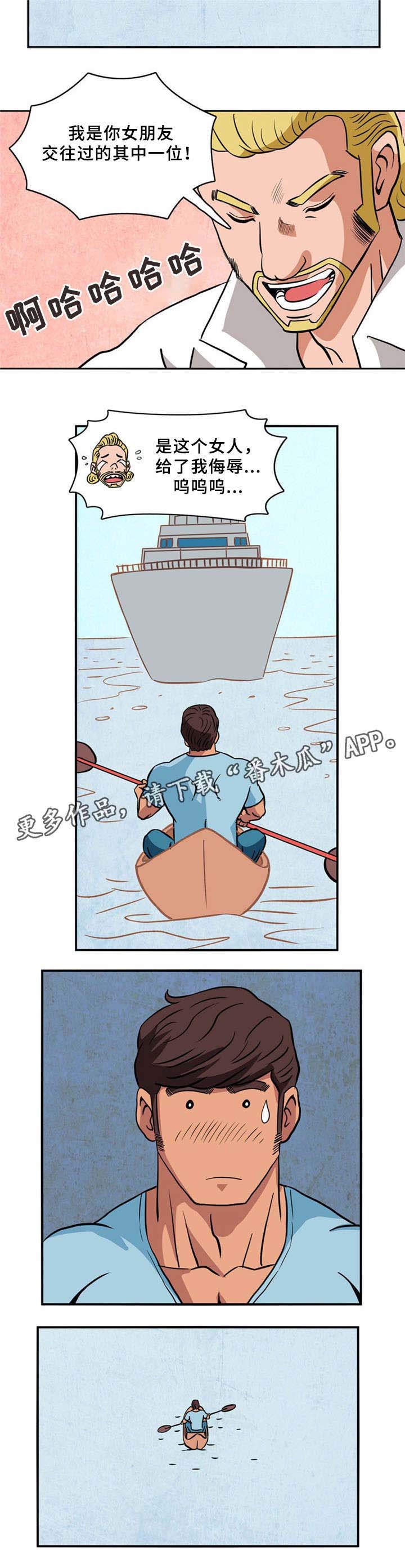 第4章：划船
