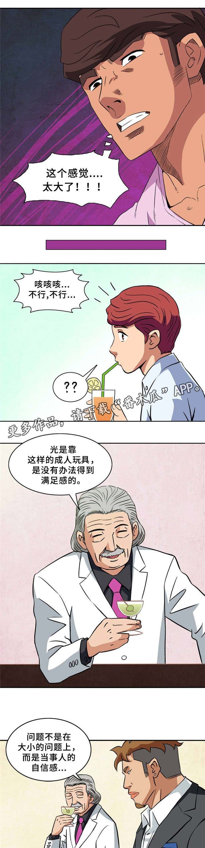 第5章：散发魅力