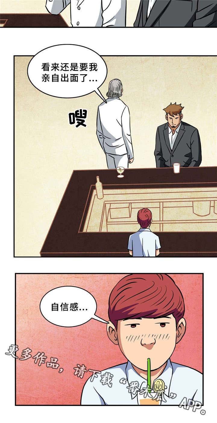 第5章：散发魅力