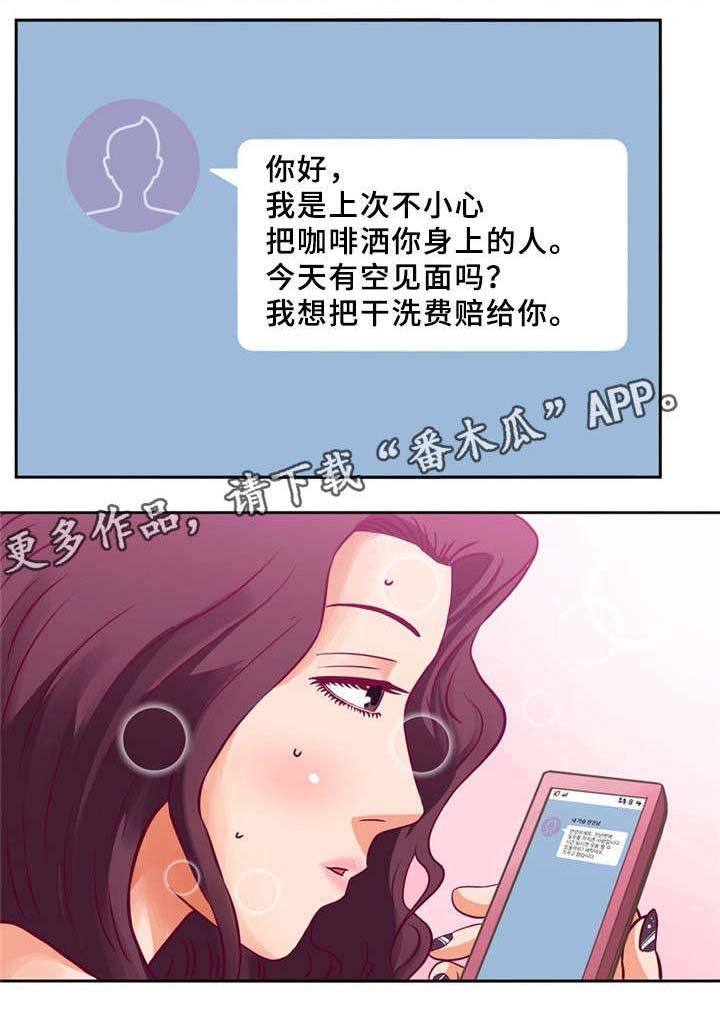 第5章：散发魅力