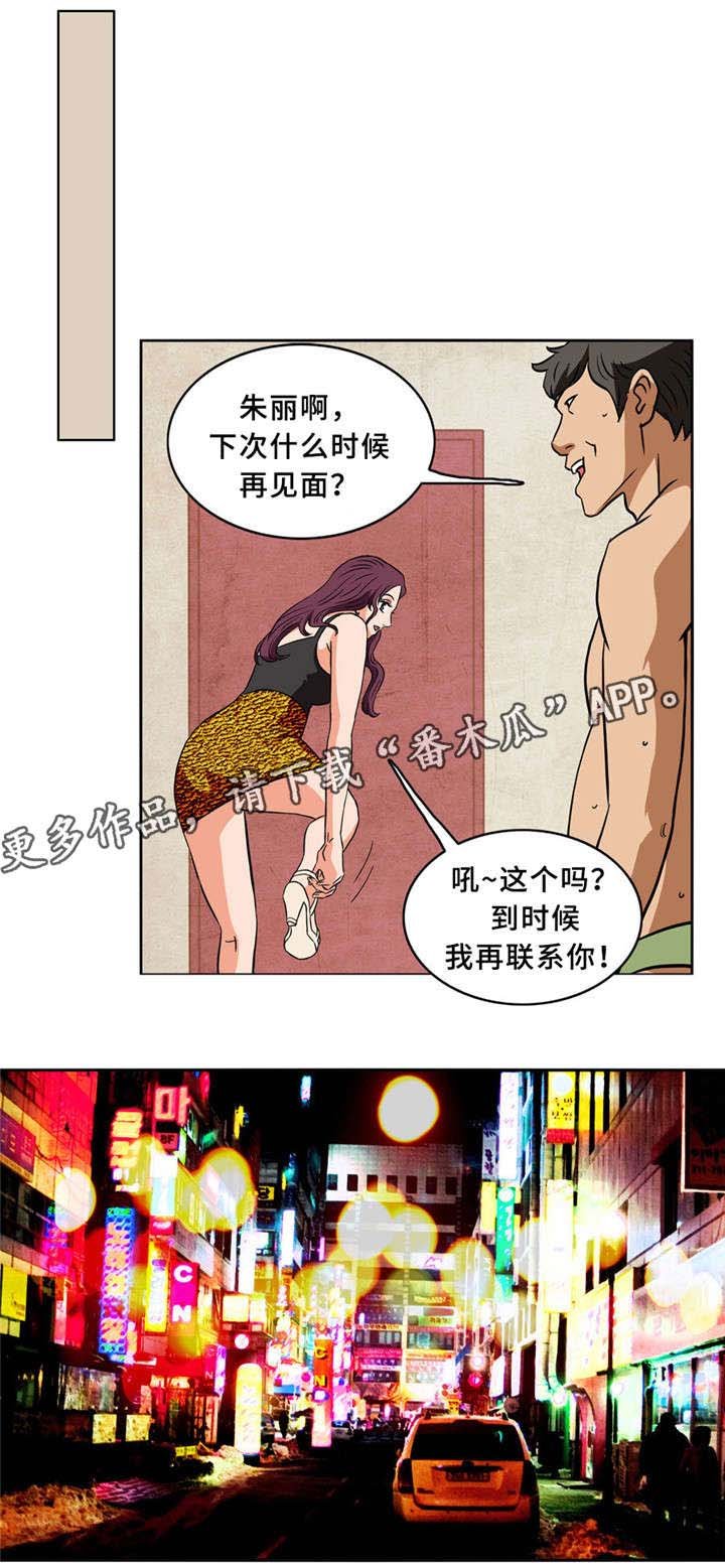 第5章：散发魅力