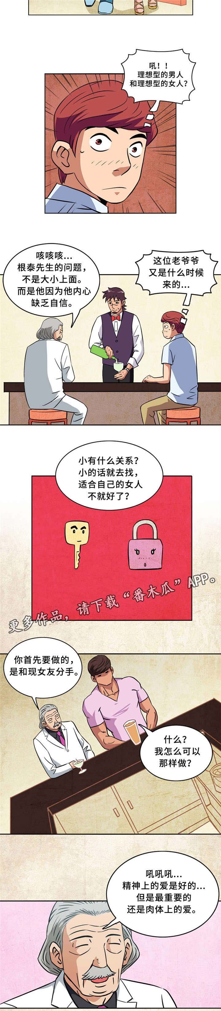 第6章：最佳配对