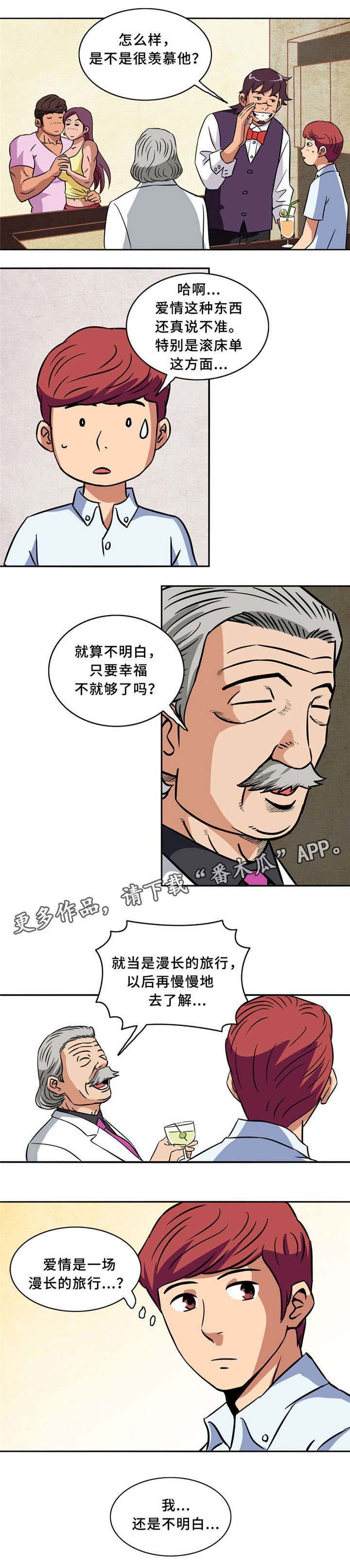 第6章：最佳配对