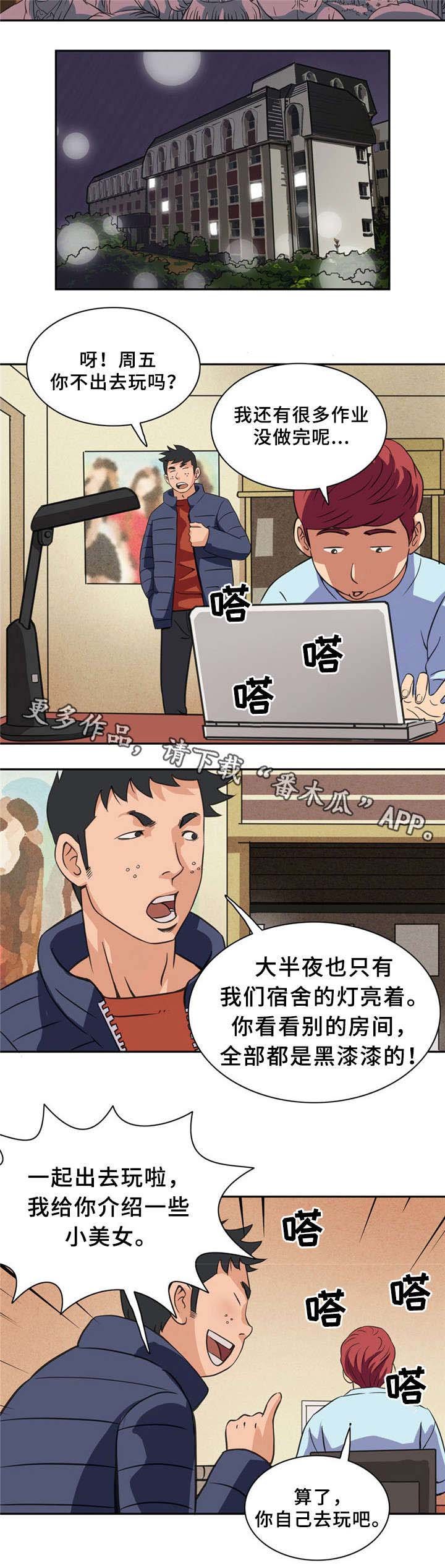 第7章：追求自由的人