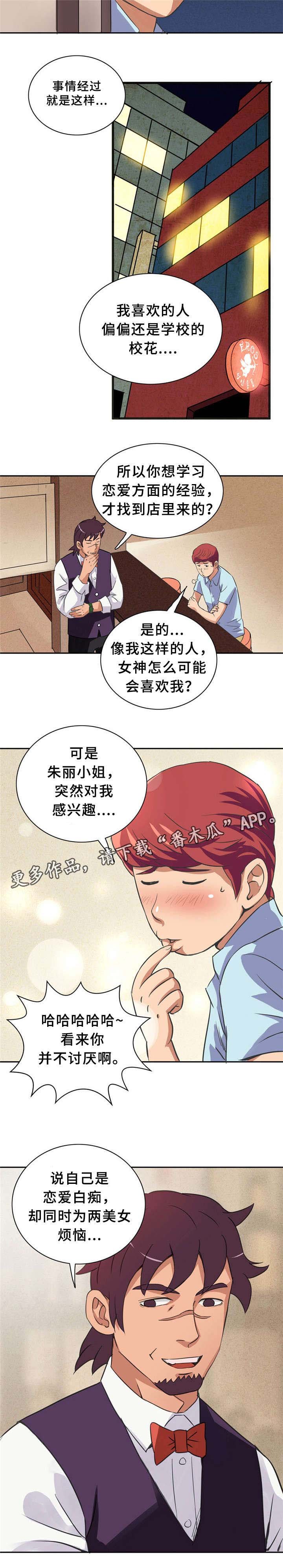 第7章：追求自由的人