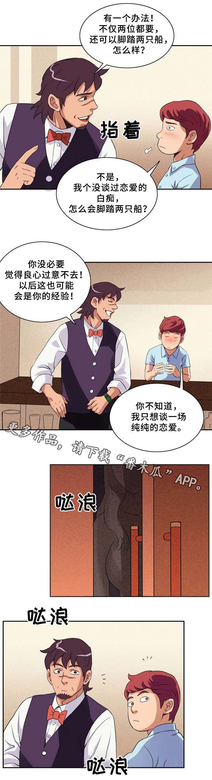 第7章：追求自由的人