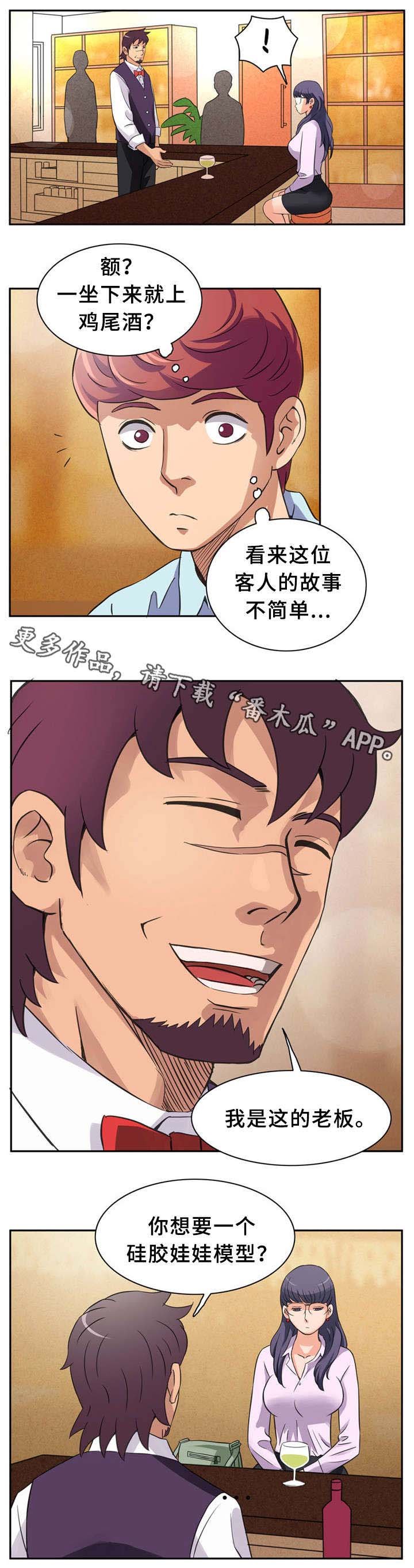 第7章：追求自由的人