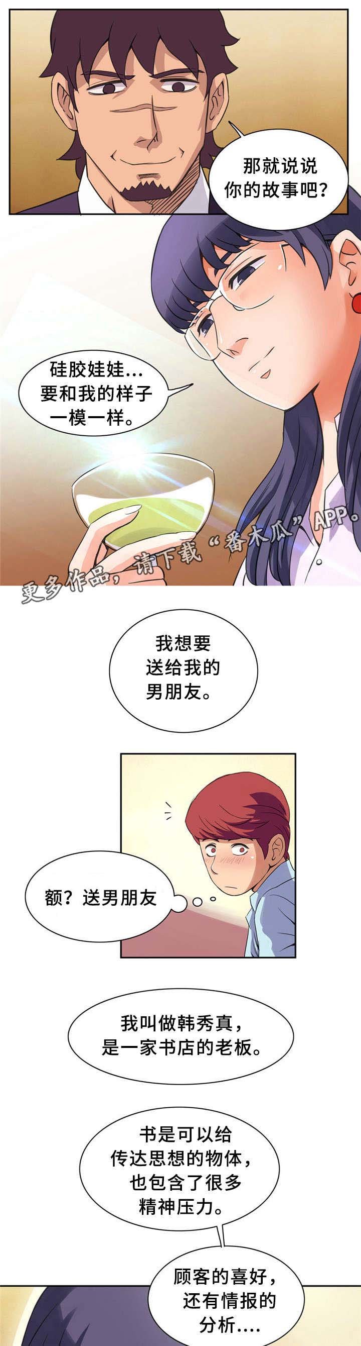 第7章：追求自由的人