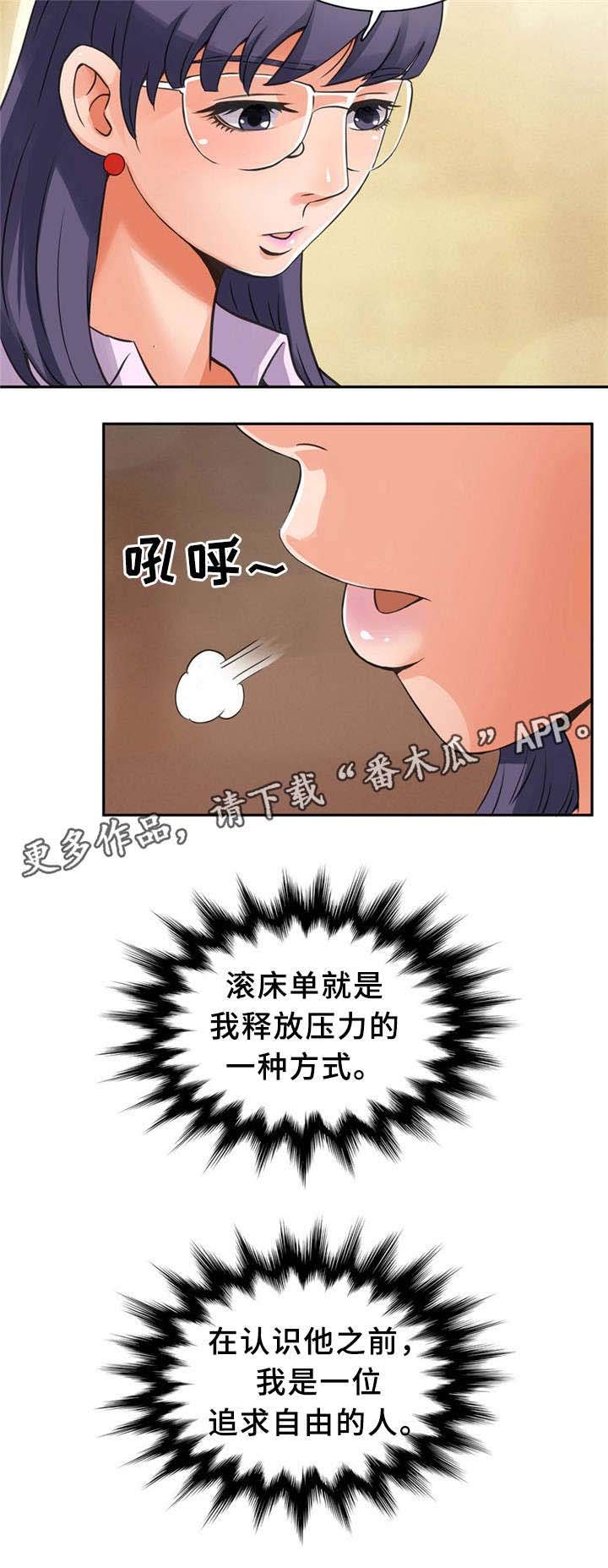 第7章：追求自由的人