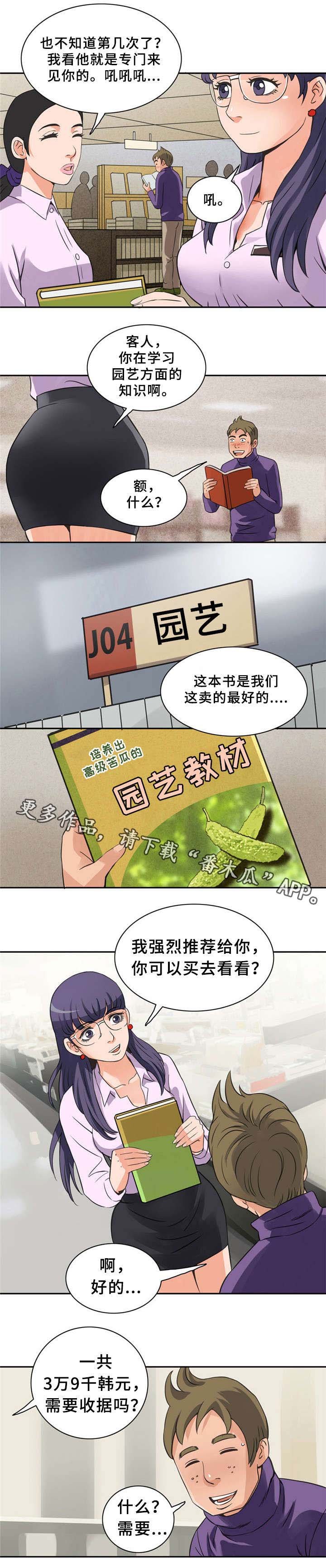 第8章：很好吃