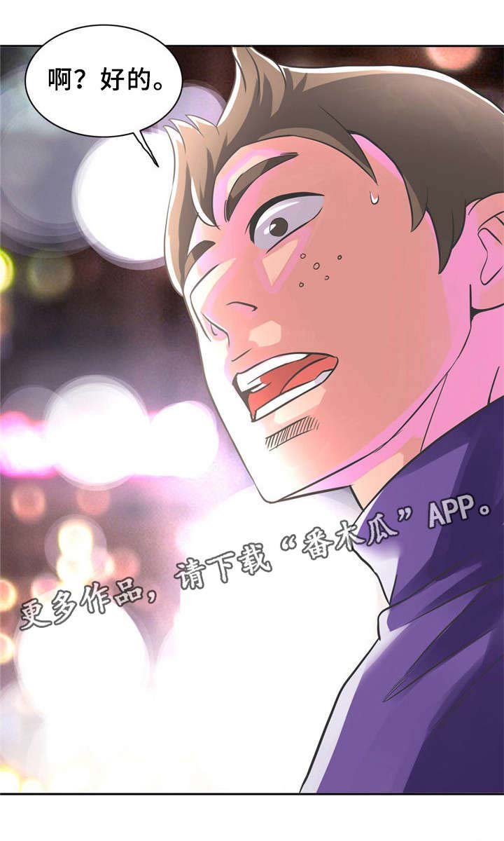 第8章：很好吃