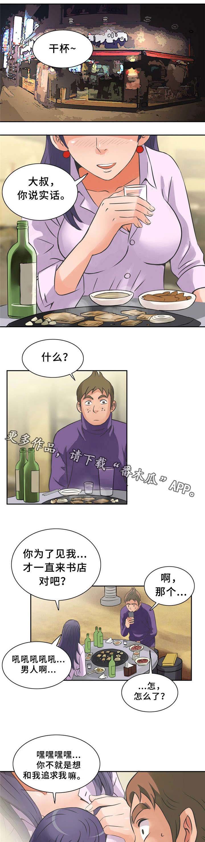 第8章：很好吃