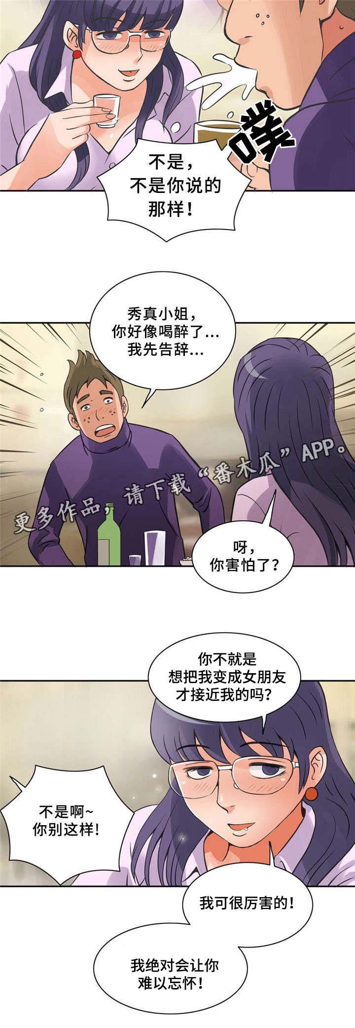 第8章：很好吃