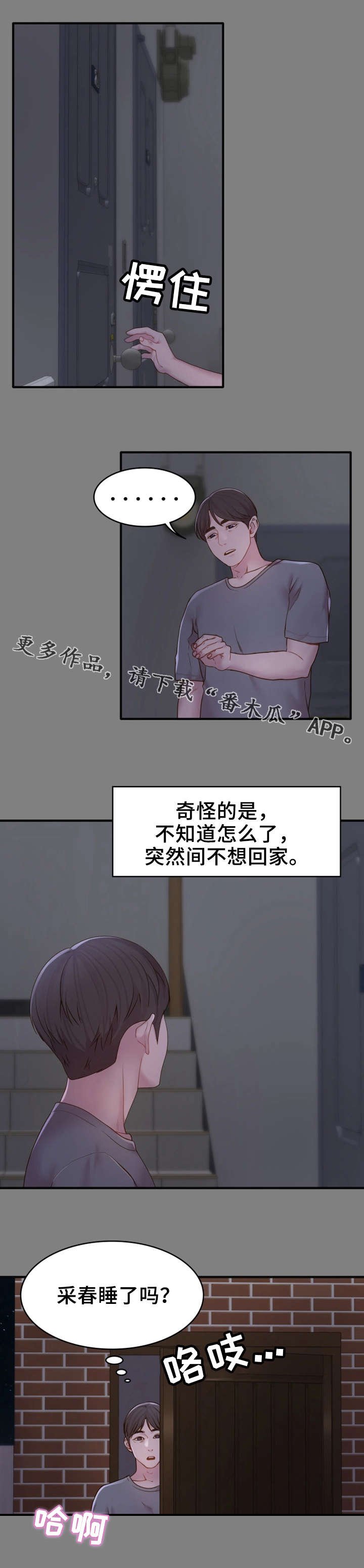 第10章：惊人一幕