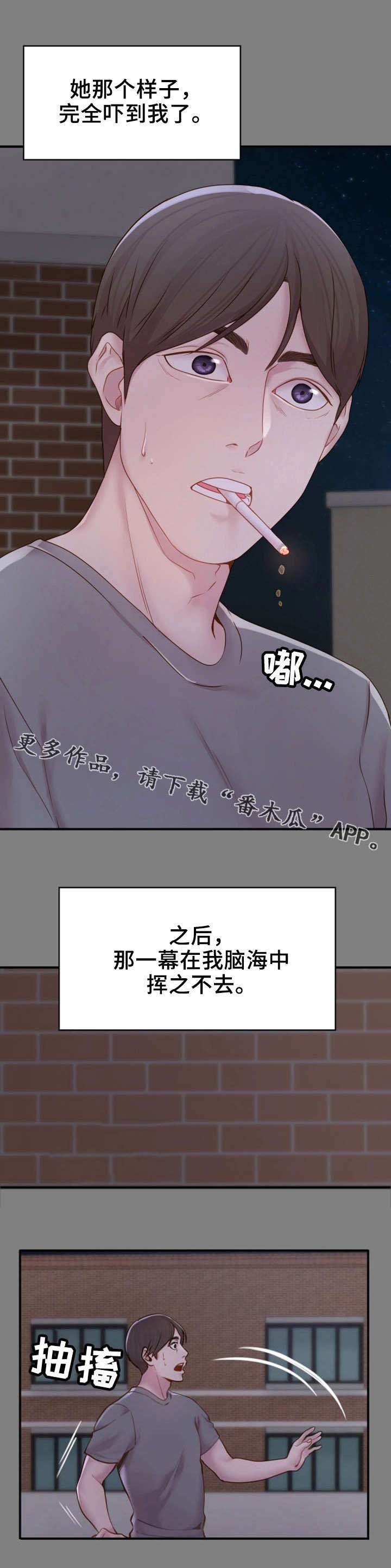 第10章：惊人一幕