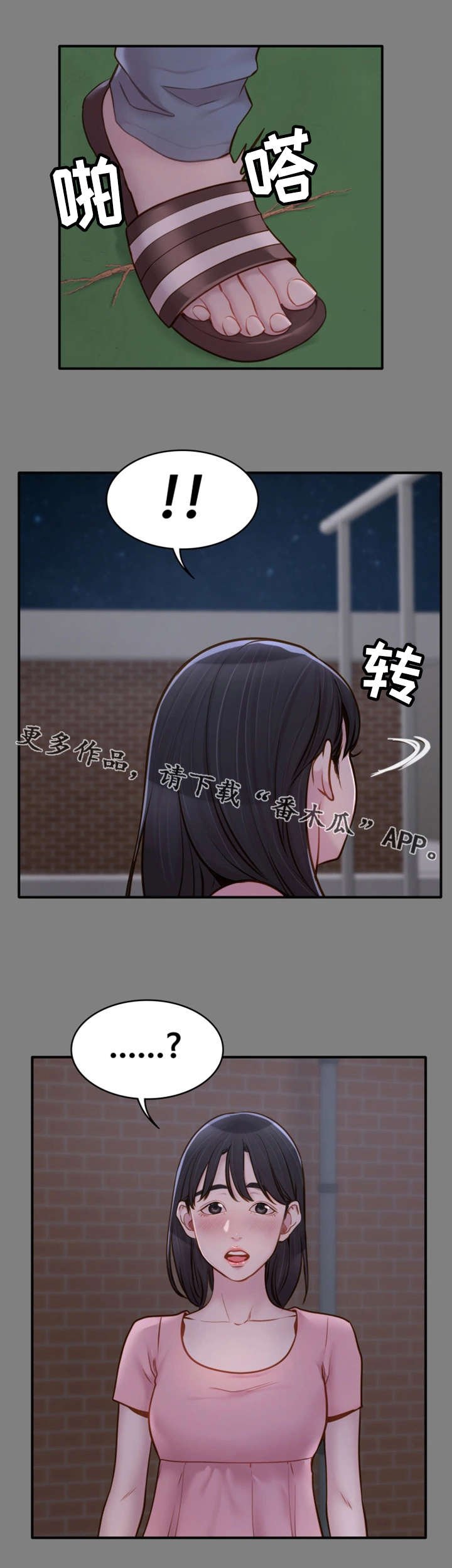 第10章：惊人一幕