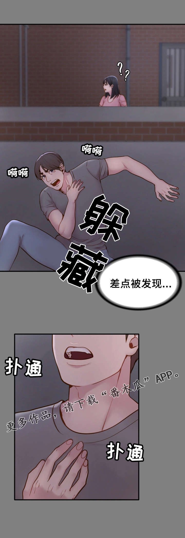 第10章：惊人一幕