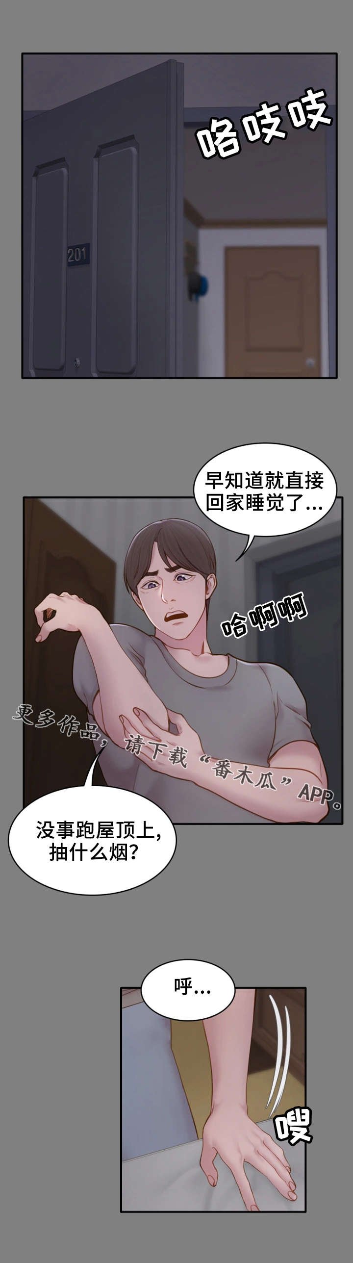 第10章：惊人一幕