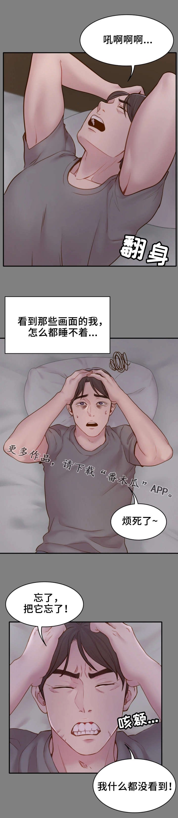 第11章：睡不着